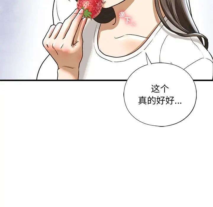 我的继姐第26話