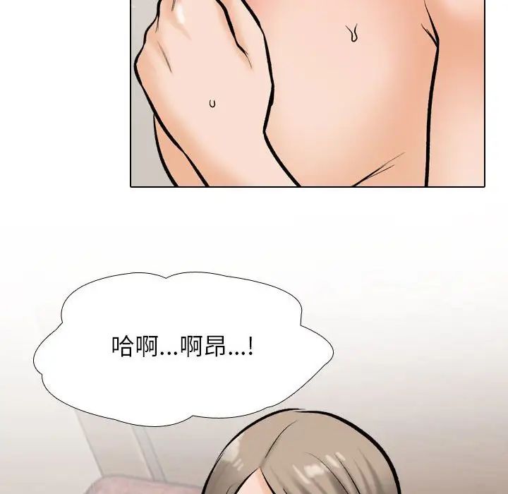 同事换换爱第177話