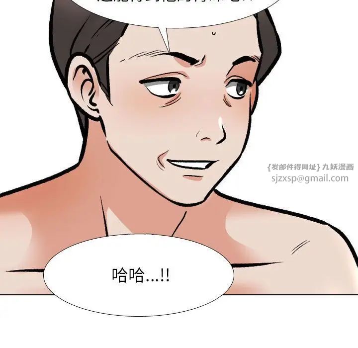 同事换换爱第177話