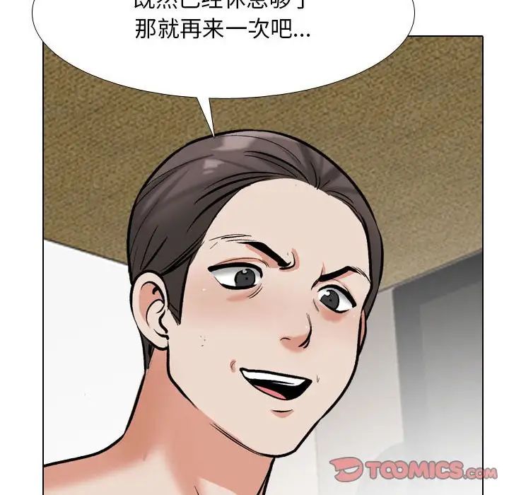 同事换换爱第177話
