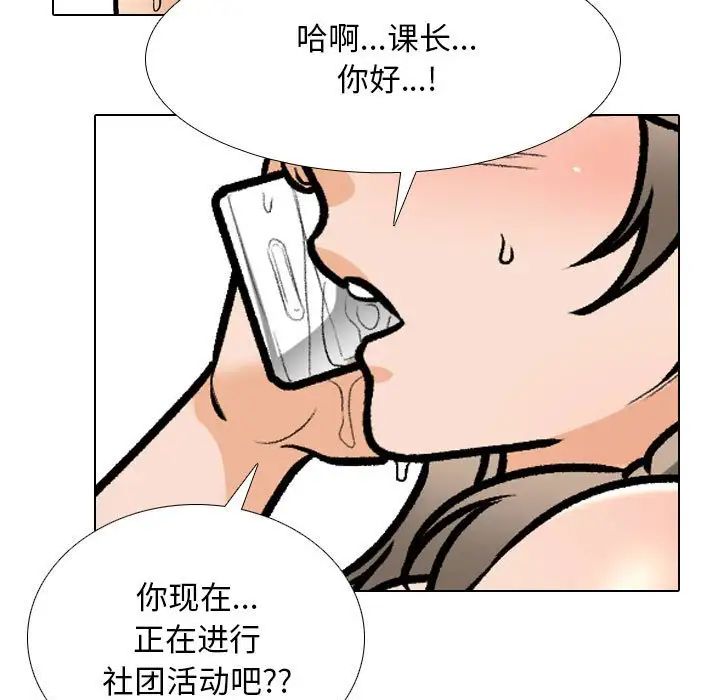 同事换换爱第177話