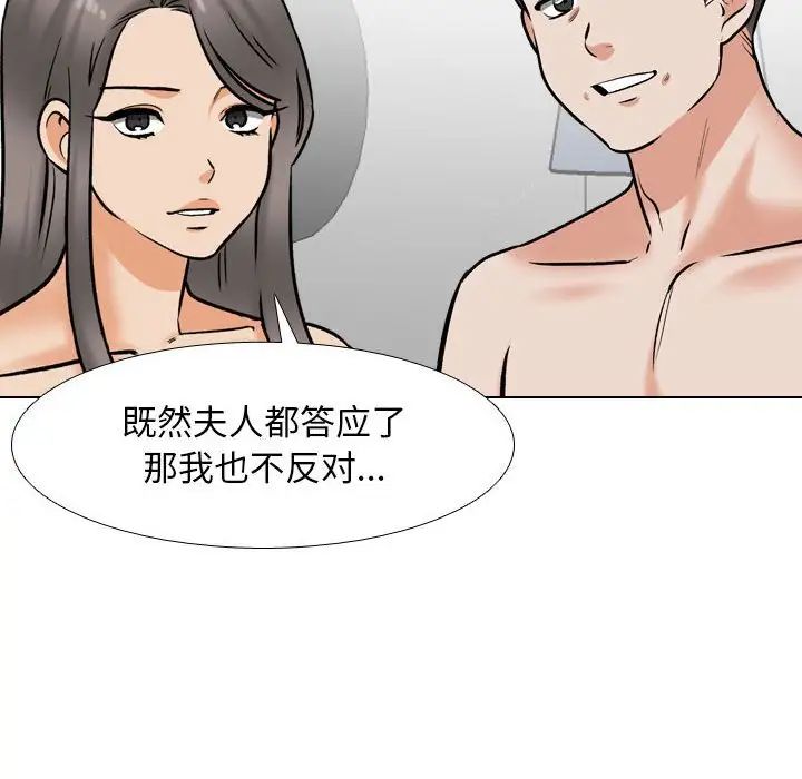 同事换换爱第177話