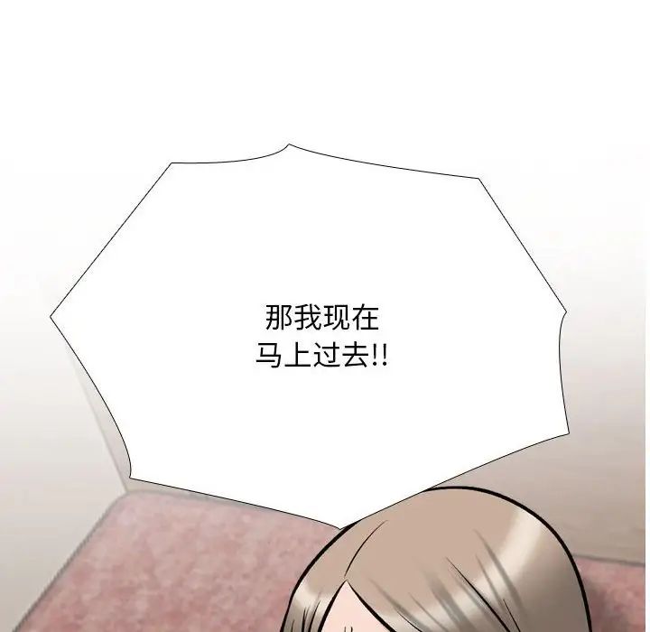 同事换换爱第177話