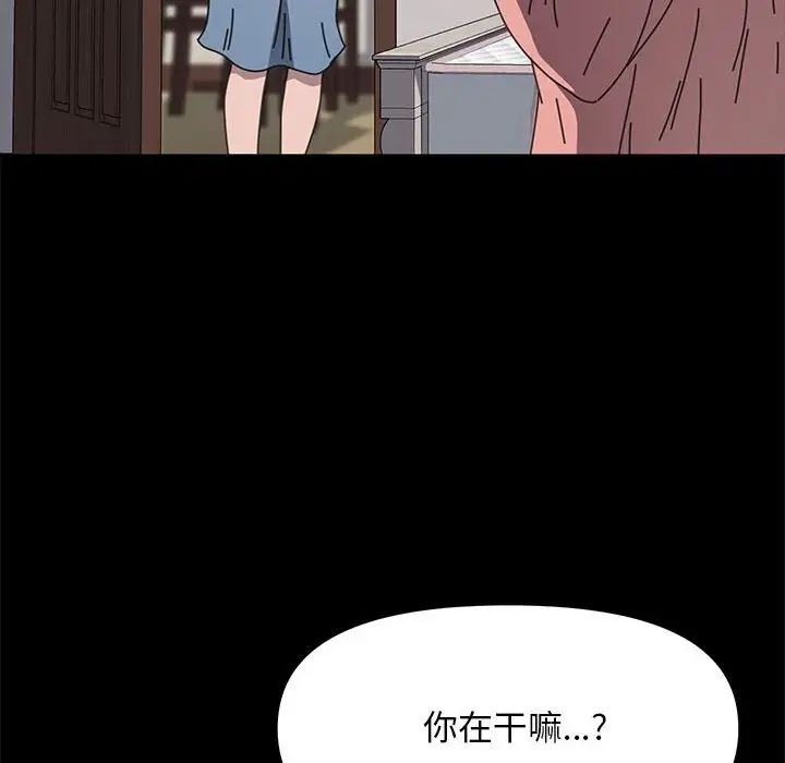 我家的赘婿大人第54話