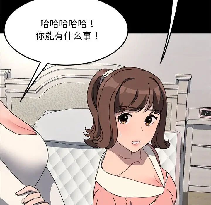 我家的赘婿大人第54話