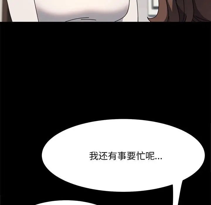 我家的赘婿大人第54話