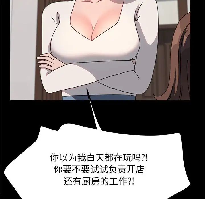 我家的赘婿大人第54話