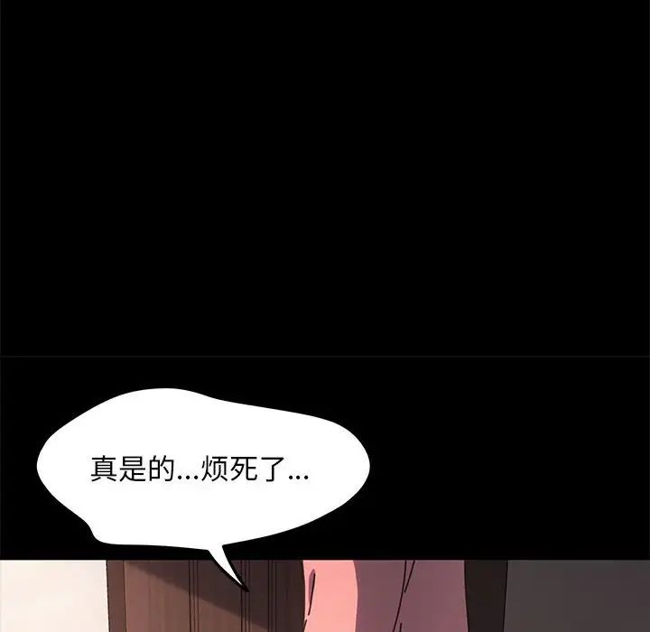 我家的赘婿大人第54話