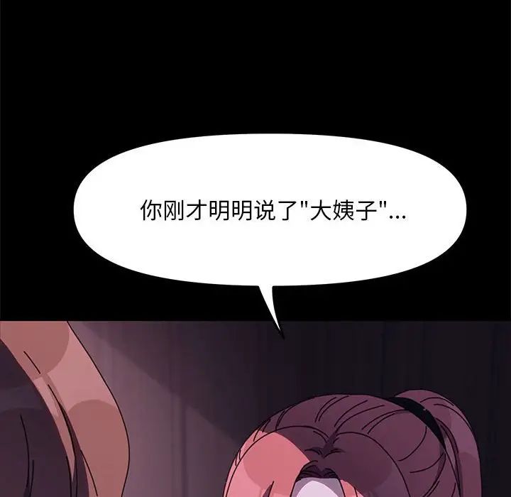 我家的赘婿大人第54話