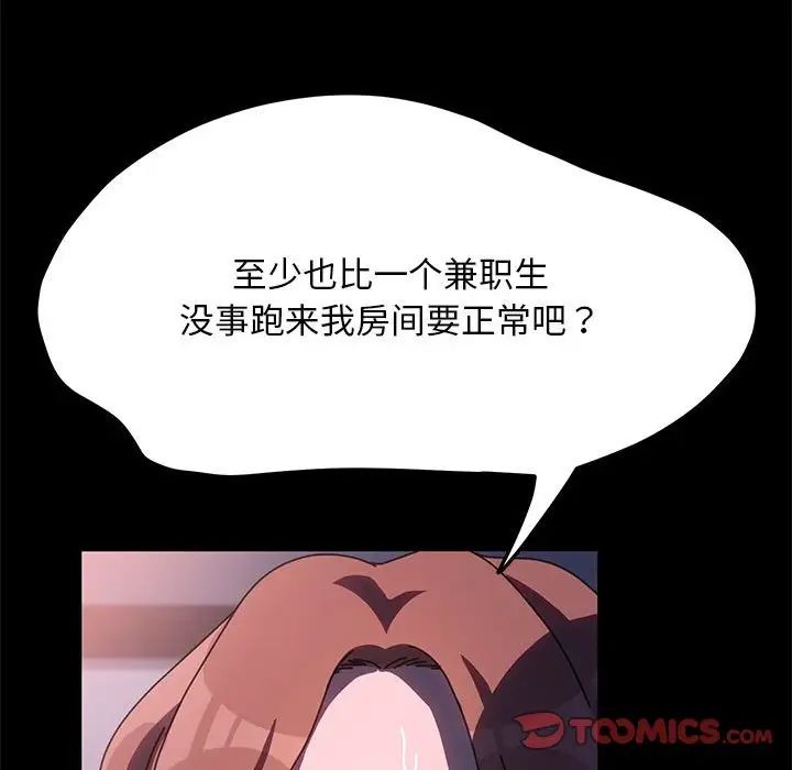 我家的赘婿大人第54話