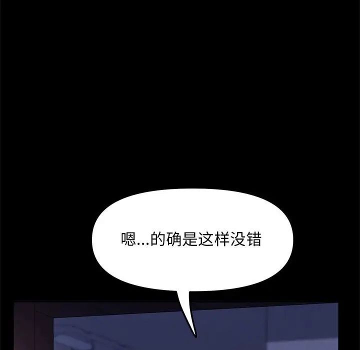 我家的赘婿大人第54話