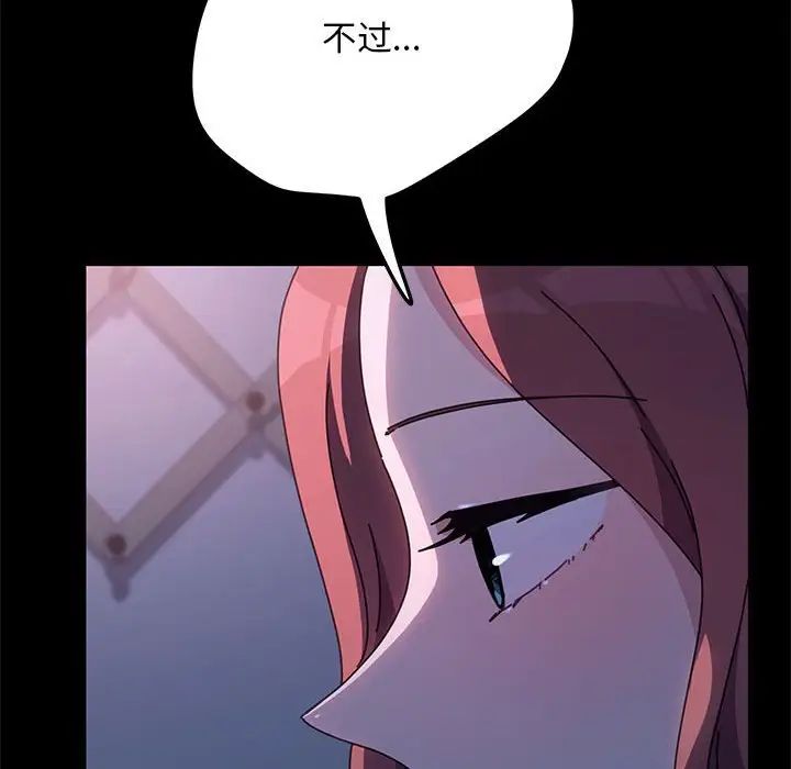 我家的赘婿大人第54話