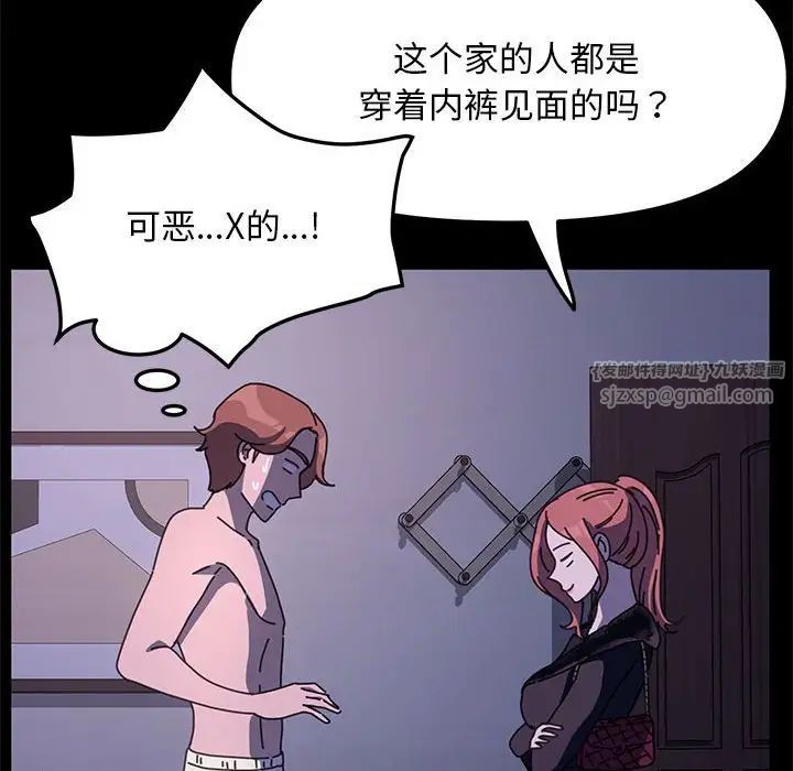 我家的赘婿大人第54話