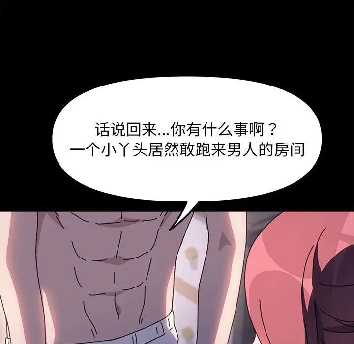我家的赘婿大人第54話