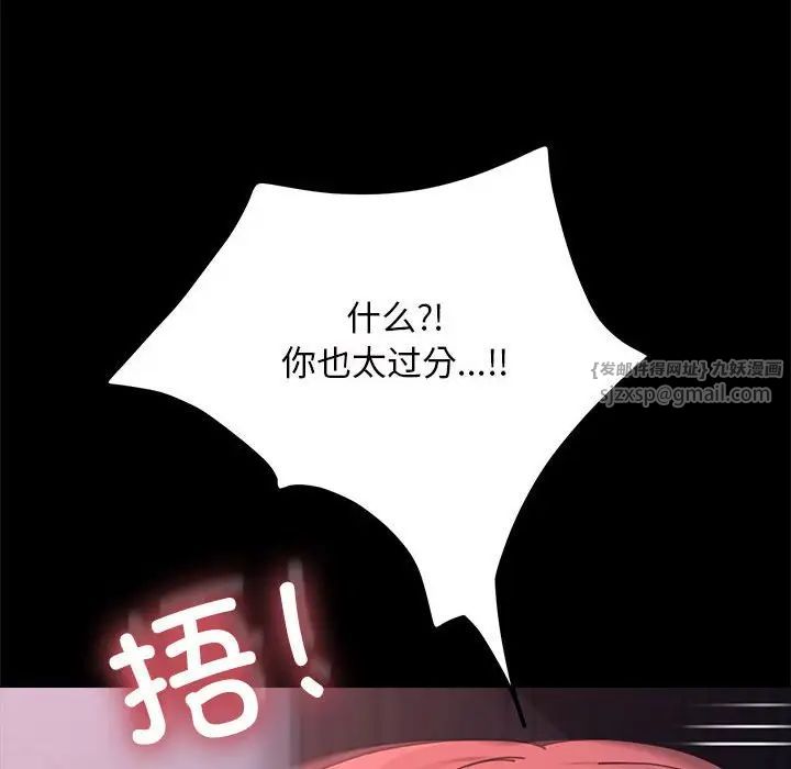我家的赘婿大人第54話