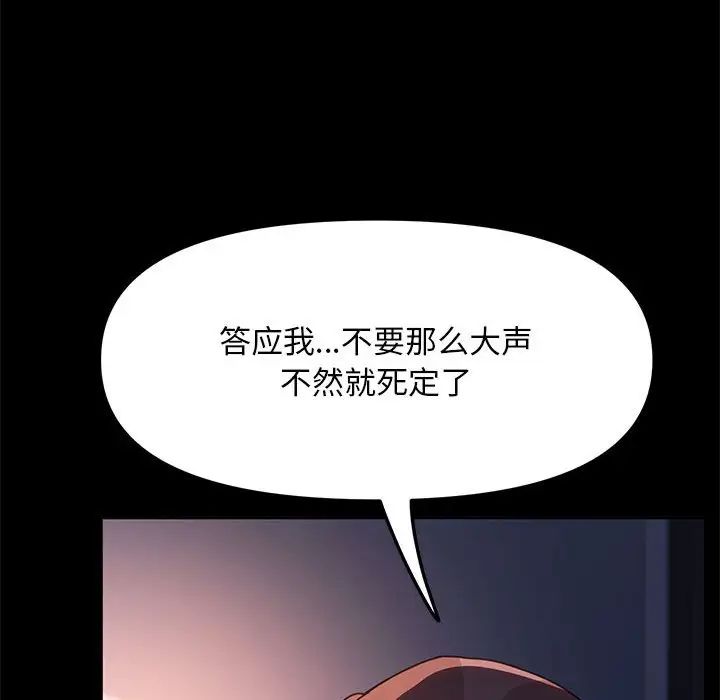 我家的赘婿大人第54話