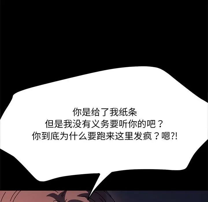 我家的赘婿大人第54話