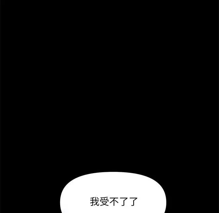 我家的赘婿大人第54話