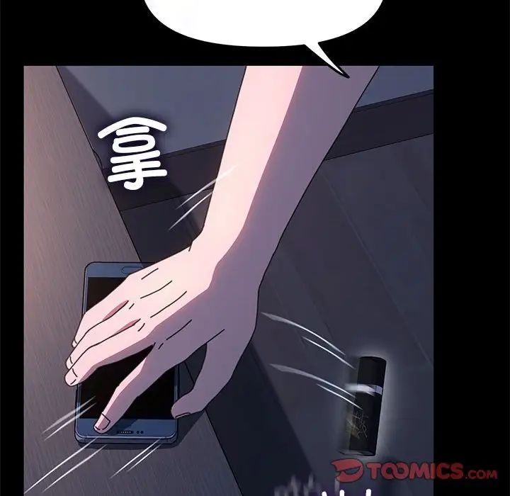 我家的赘婿大人第54話