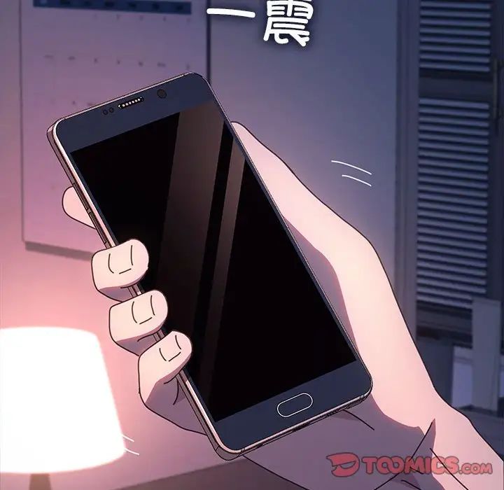 我家的赘婿大人第54話