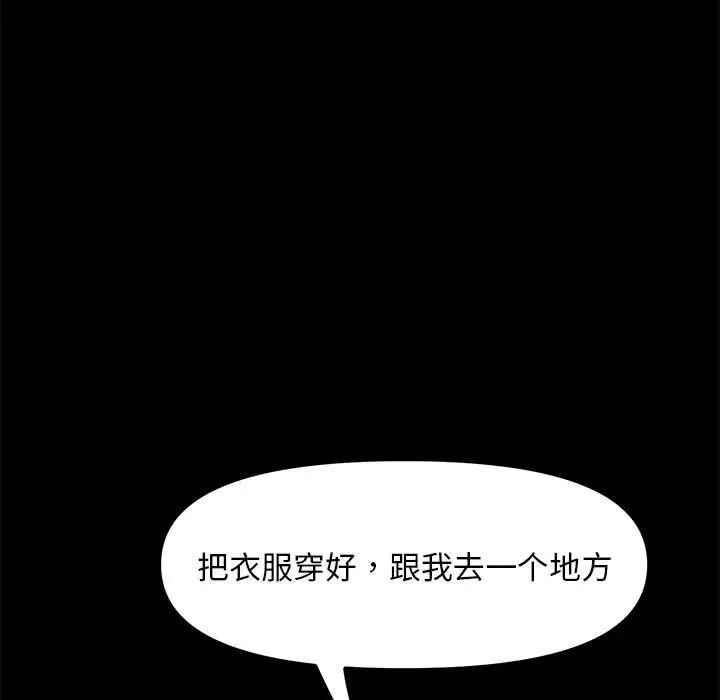 我家的赘婿大人第54話