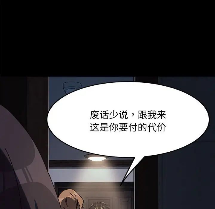 我家的赘婿大人第54話