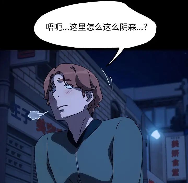 我家的赘婿大人第54話