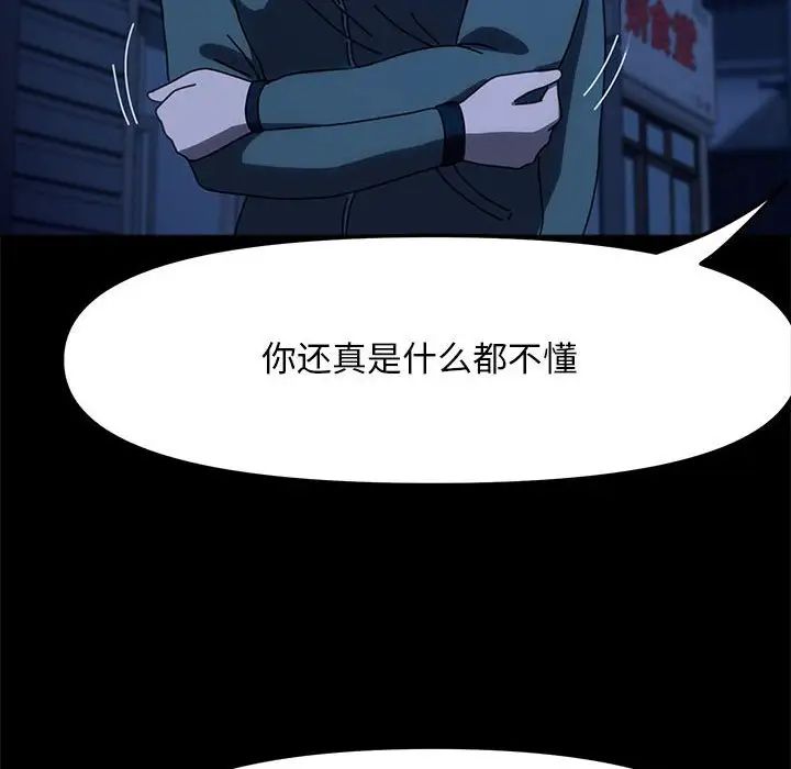 我家的赘婿大人第54話