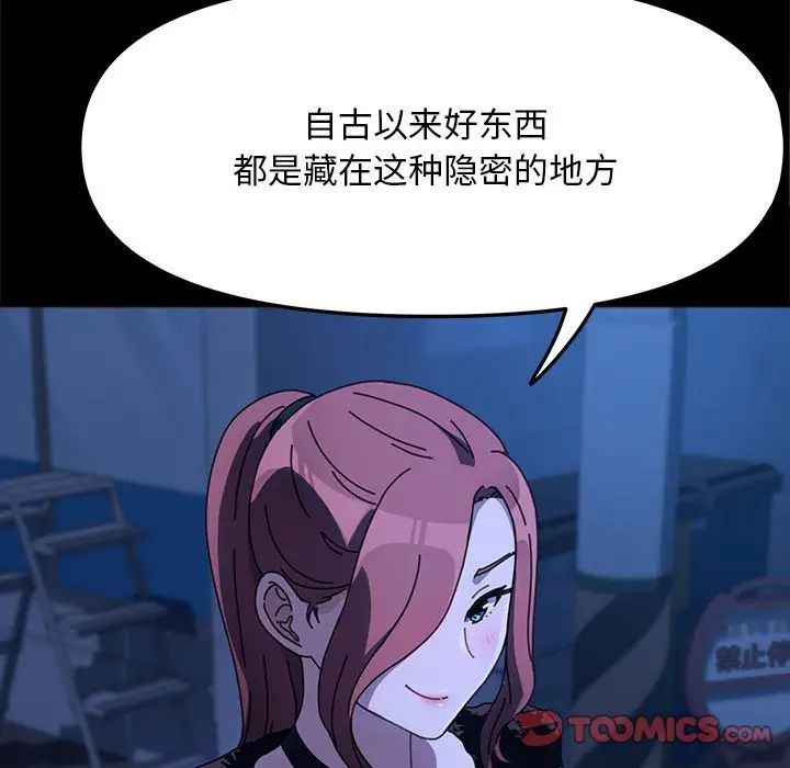 我家的赘婿大人第54話