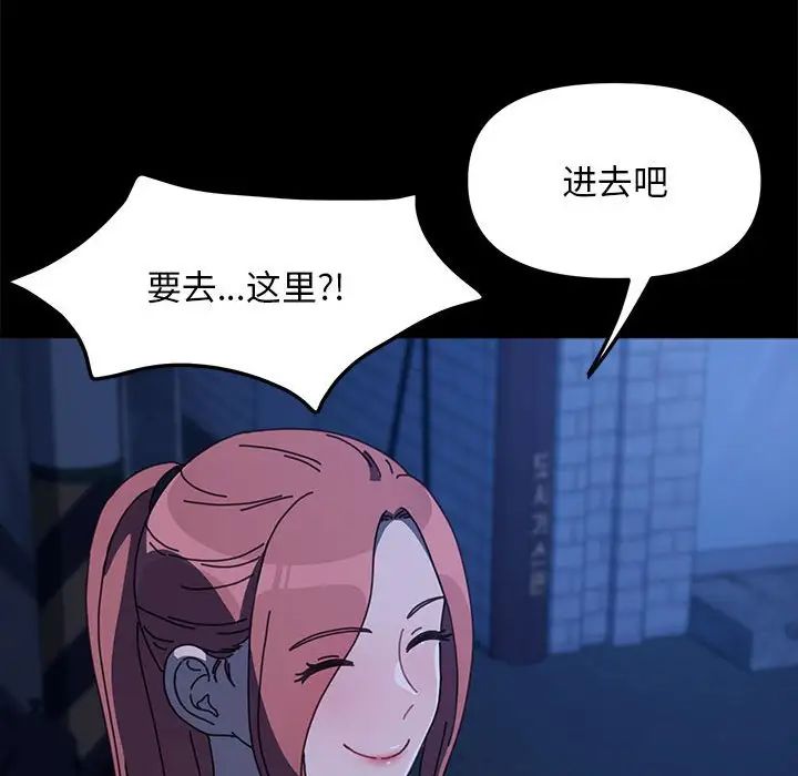 我家的赘婿大人第54話