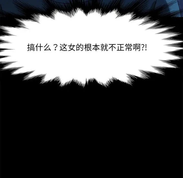 我家的赘婿大人第54話