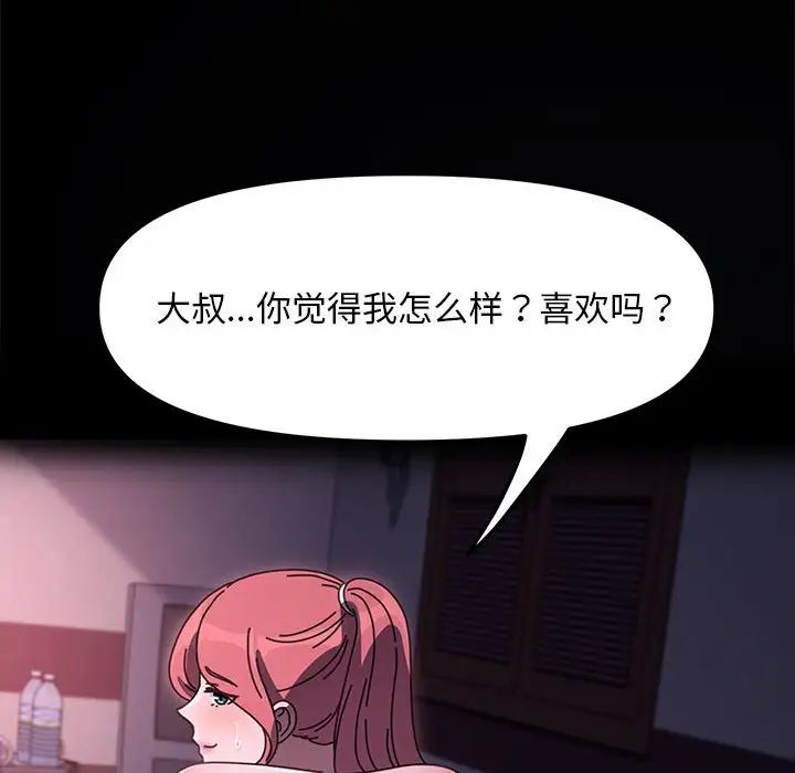 我家的赘婿大人第54話