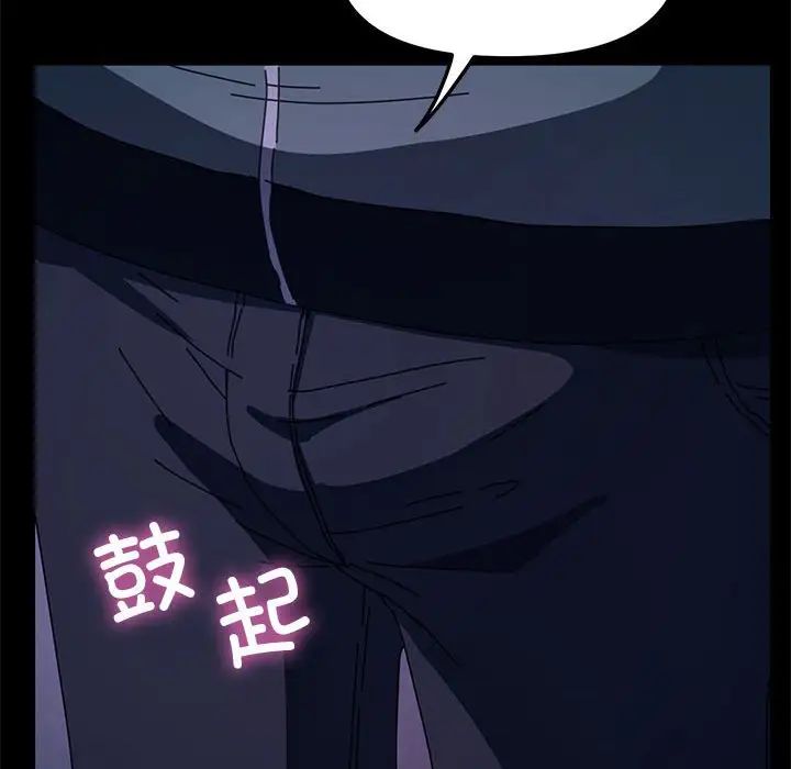我家的赘婿大人第54話