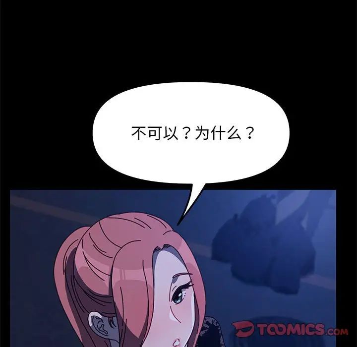 我家的赘婿大人第54話