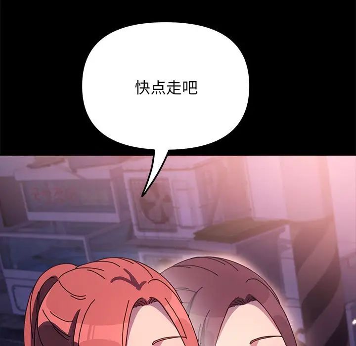 我家的赘婿大人第54話