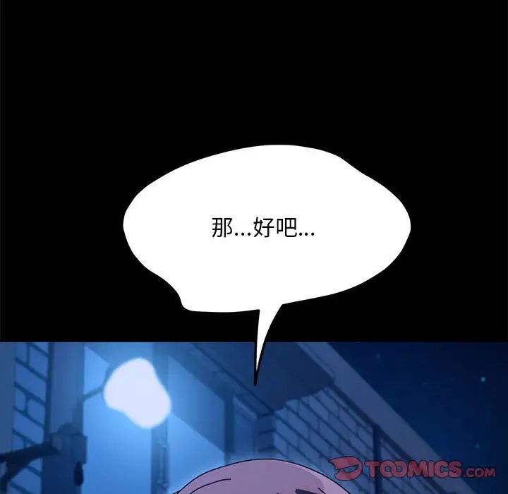 我家的赘婿大人第54話