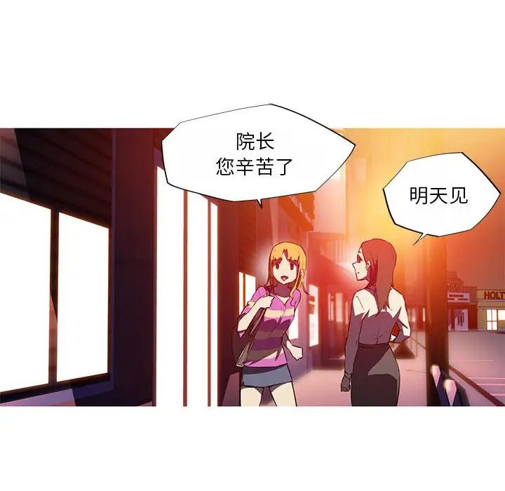 我的梦幻女友第18話