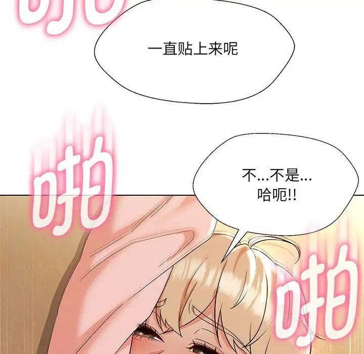嫁入豪门的老师第20話