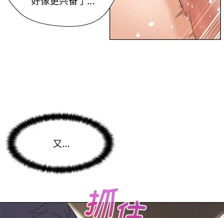 嫁入豪门的老师第20話