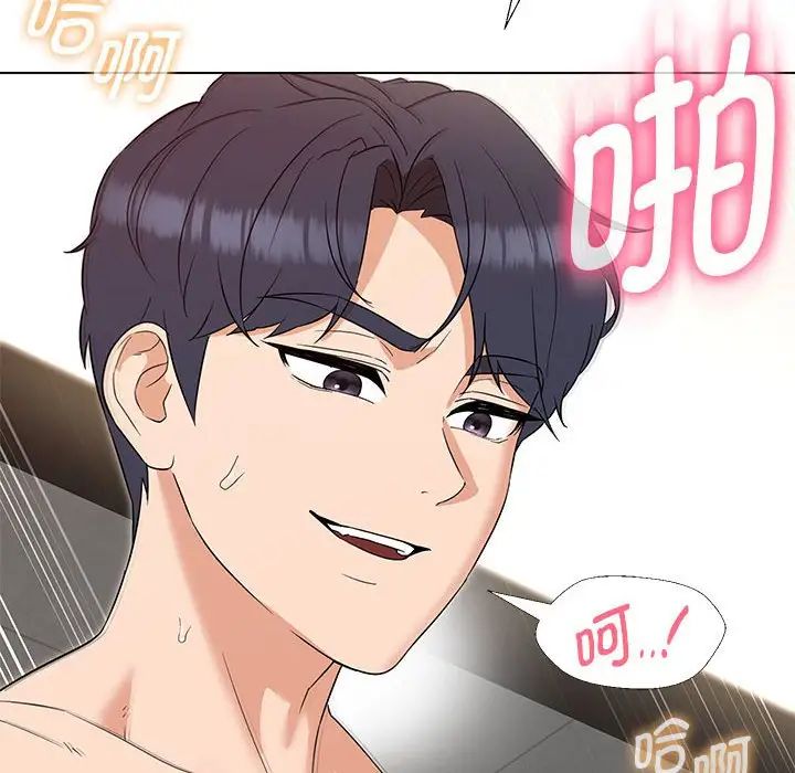 嫁入豪门的老师第20話