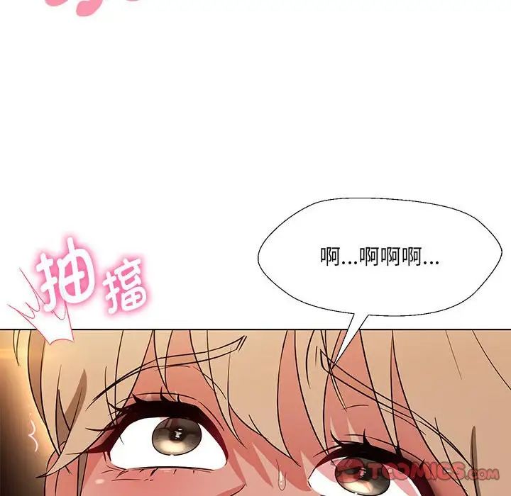 嫁入豪门的老师第20話