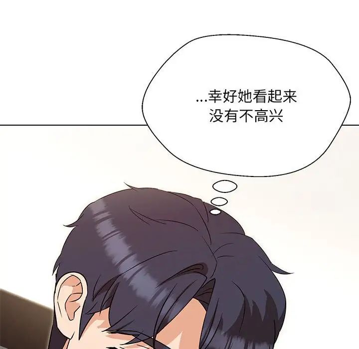 嫁入豪门的老师第20話
