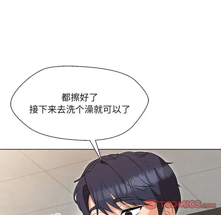 嫁入豪门的老师第20話