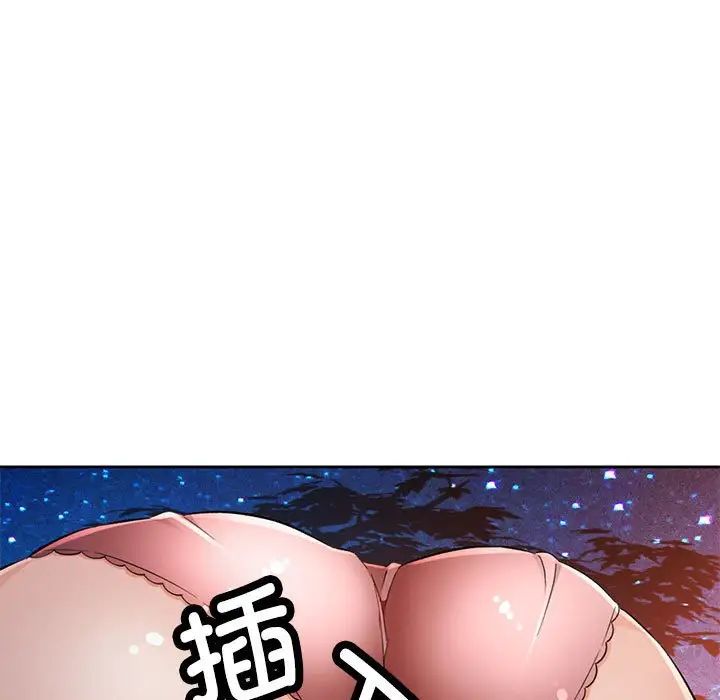 脱轨关系第15話