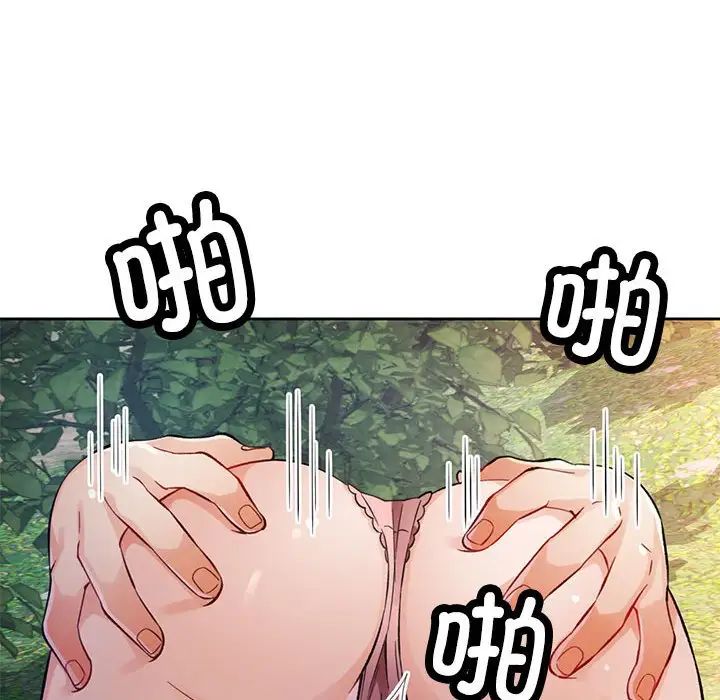 脱轨关系第15話