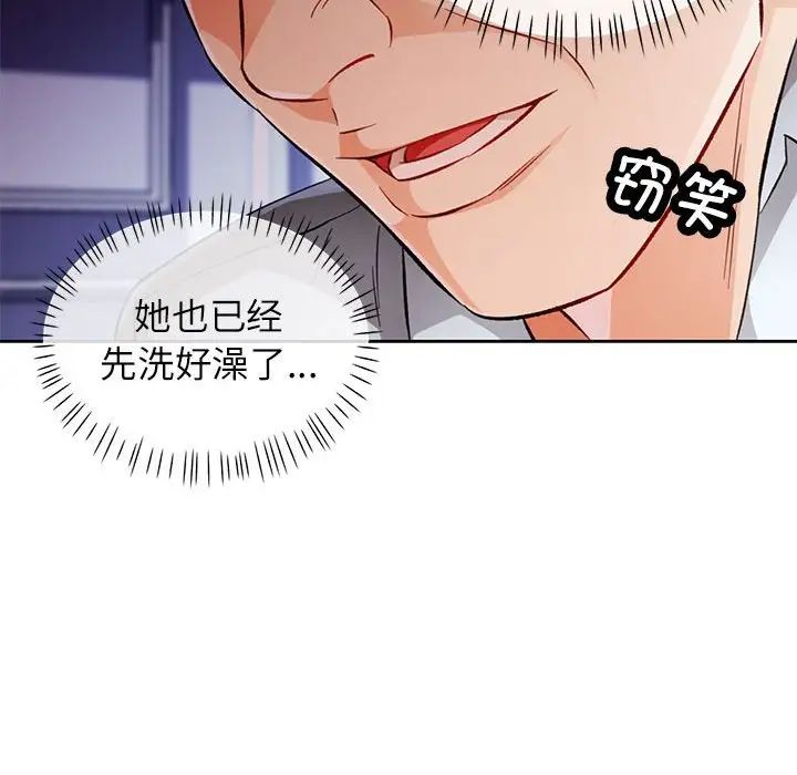 脱轨关系第15話