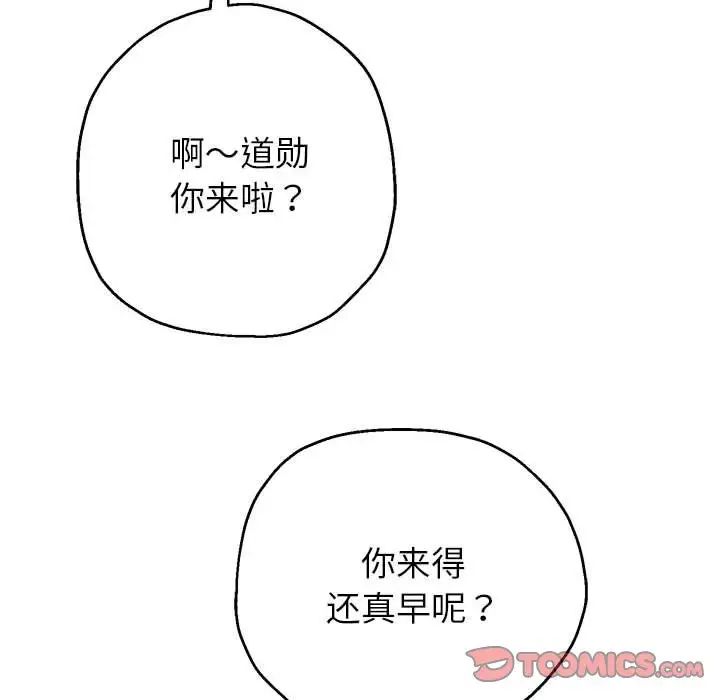 重生之长枪无敌第17話