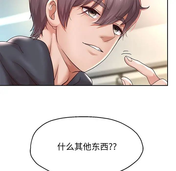 重生之长枪无敌第17話