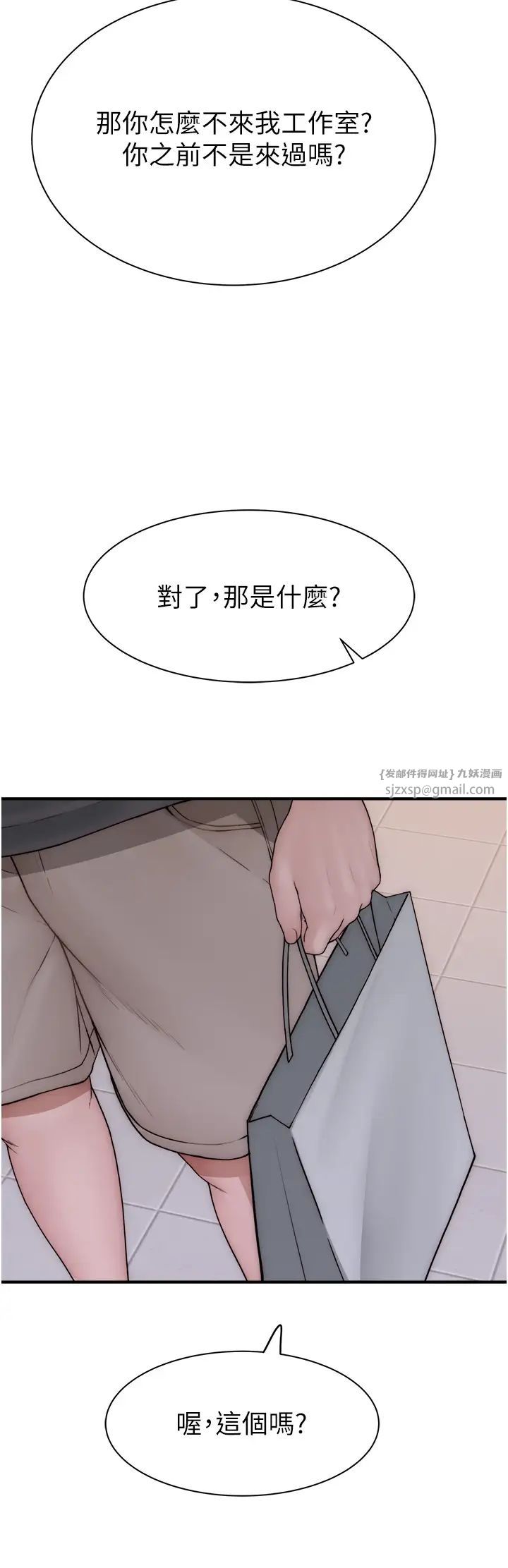 继母的香味第62話-阿姨的胸部舒服嗎?