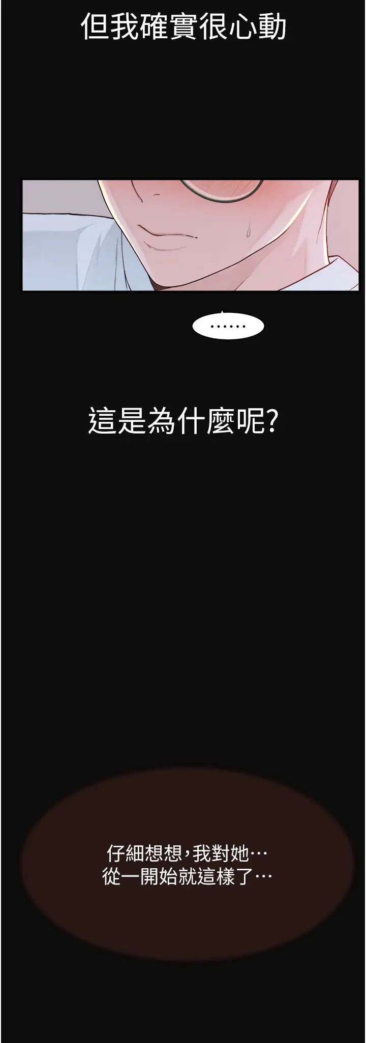 继母的香味第62話-阿姨的胸部舒服嗎?